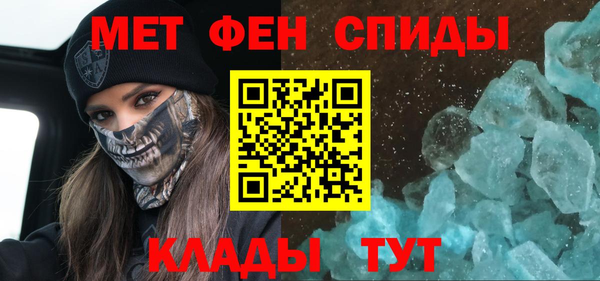 АМФЕТАМИН Розовый Ялуторовск