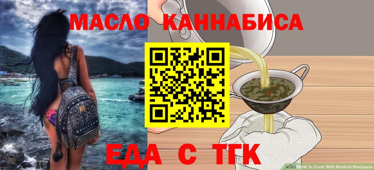 Печенье с ТГК марихуана  Вход с VPN  Ялуторовск 
