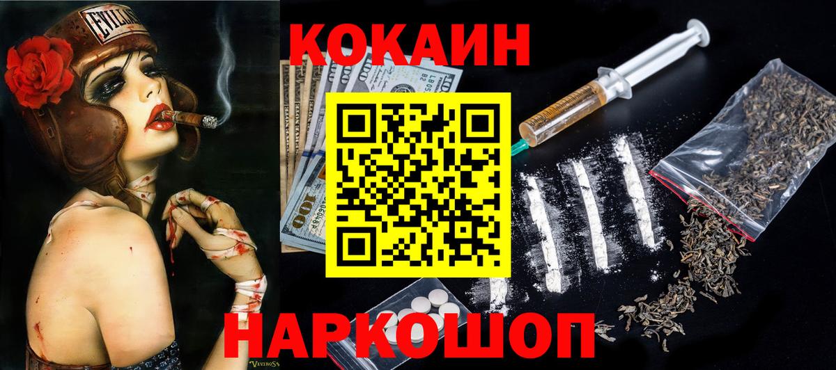 КОКАИН FishScale Ялуторовск