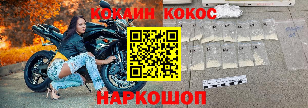Cocaine  КОКАИН Fish Scale  Ялуторовск  Вход с VPN  Кокаин Fish Scale 