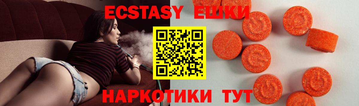 Ecstasy 300 mg  Экстази TESLA  Вход с VPN  Ялуторовск 