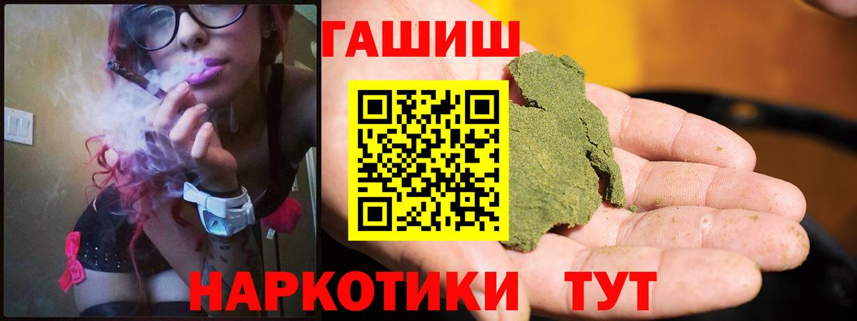 ГАШ Cannabis  Вход с VPN  ГАШИШ  Ялуторовск 