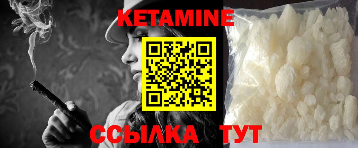 Ялуторовск  Кетамин ketamine  shop официальный сайт  Вход с VPN 