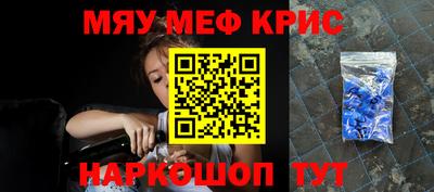 метамфетамин Кинель