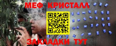 метамфетамин Кинель