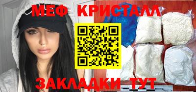метамфетамин Кинель
