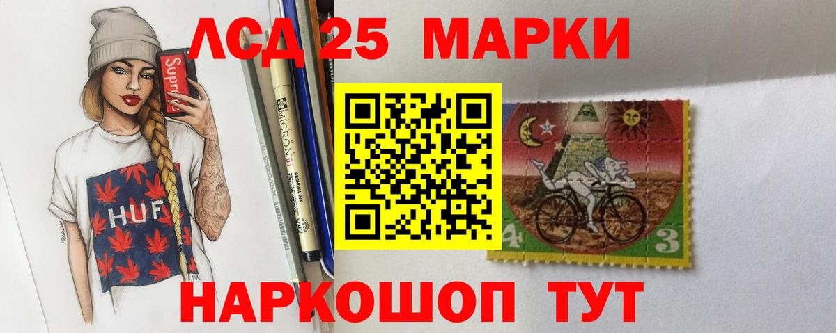 LSD-25 экстази кислота Ялуторовск
