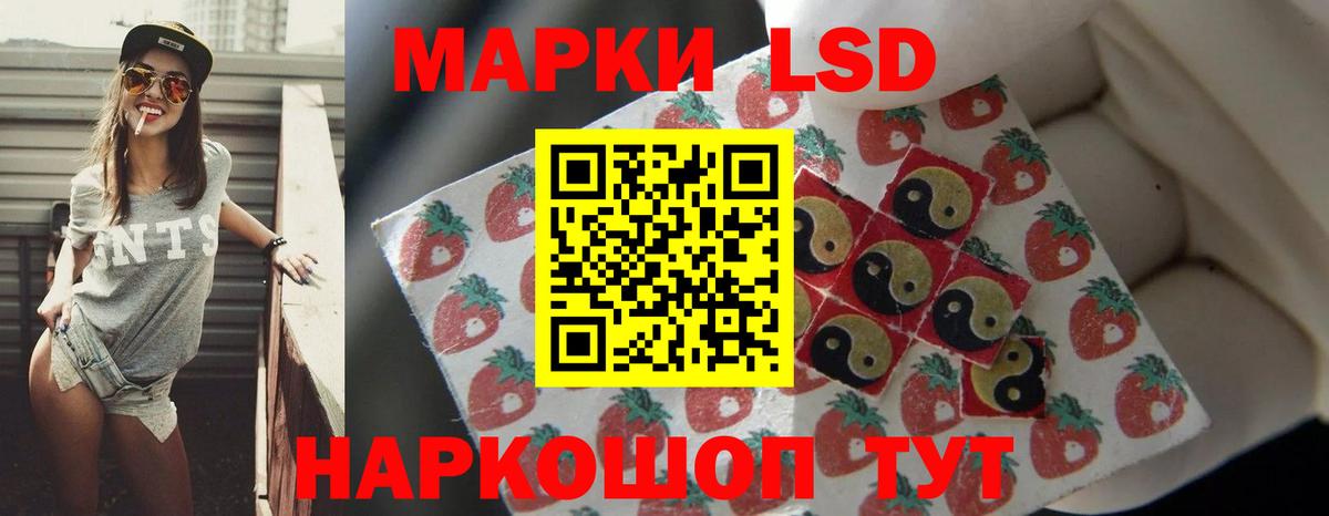 LSD-25 экстази кислота  Вход с VPN  Ялуторовск  ЛСД экстази ecstasy 