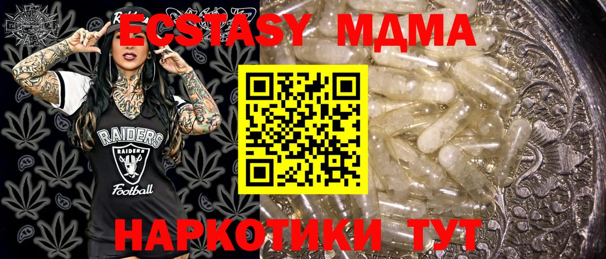 MDMA молли  MDMA  Ялуторовск  МДМА VHQ  Вход с VPN 