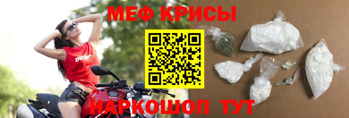 Меф мука  МЕФ  Ялуторовск  Вход с VPN  МЕФ мяу мяу 