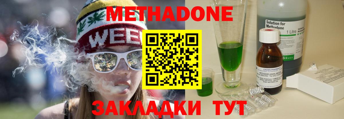 МЕТАДОН VHQ  Метадон кристалл  Вход с VPN  Ялуторовск 