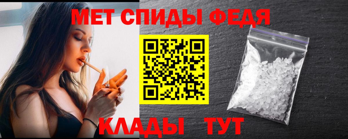 Метамфетамин кристалл  Вход с VPN  Ялуторовск 