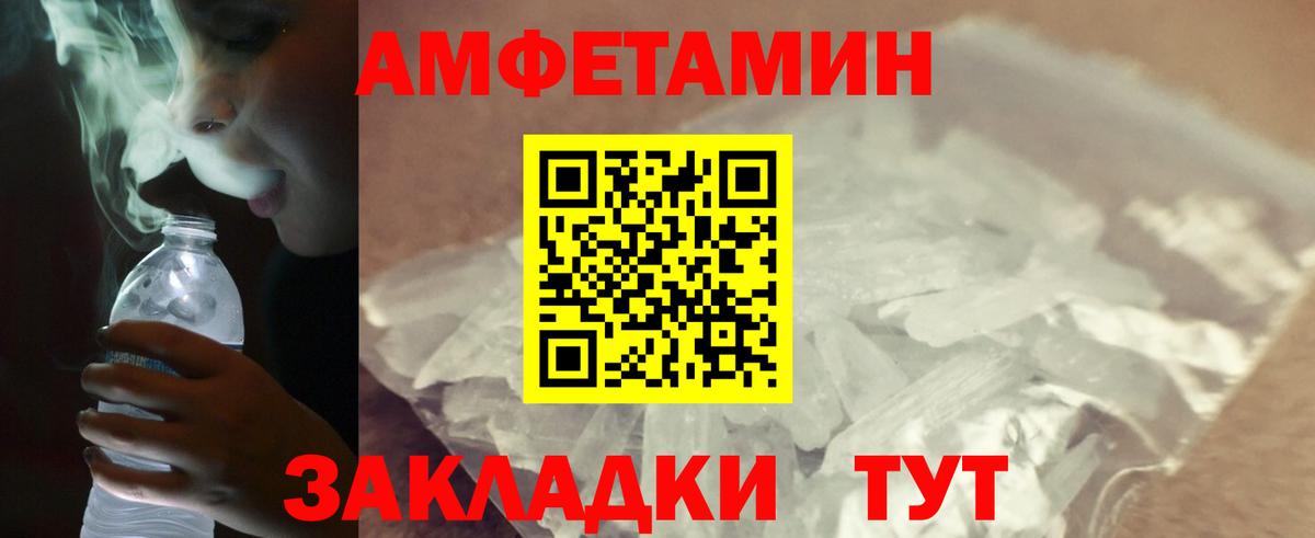 Метамфетамин Декстрометамфетамин 99.9% Ялуторовск