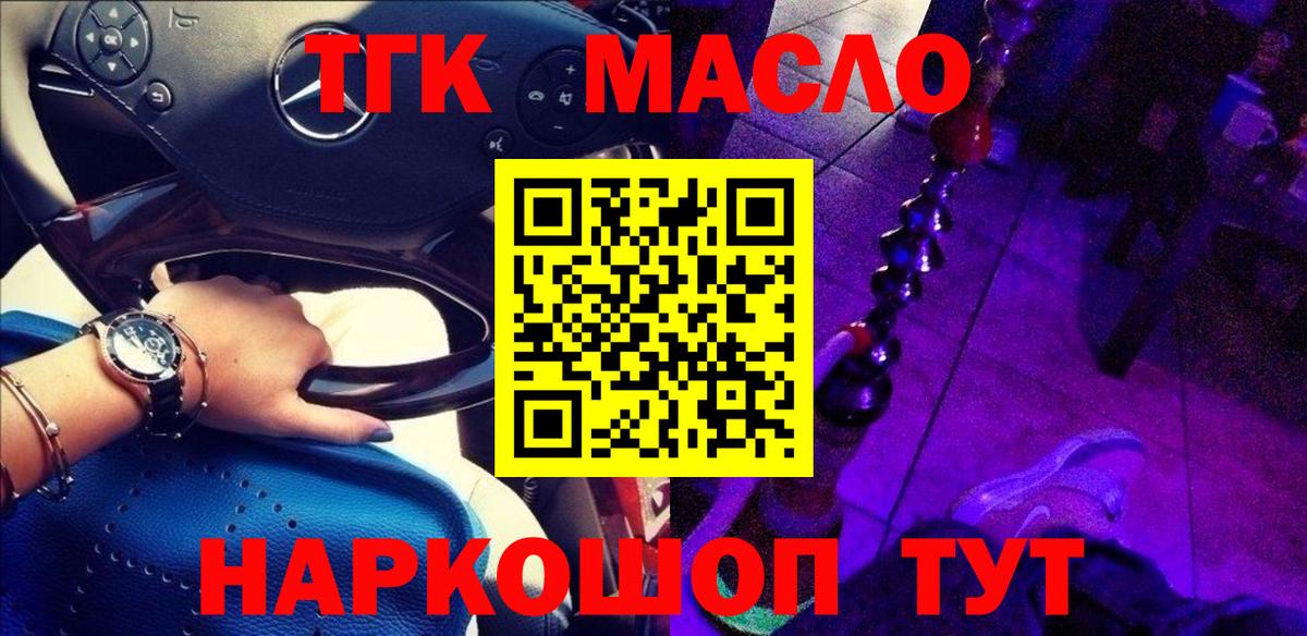 Дистиллят ТГК Wax Ялуторовск