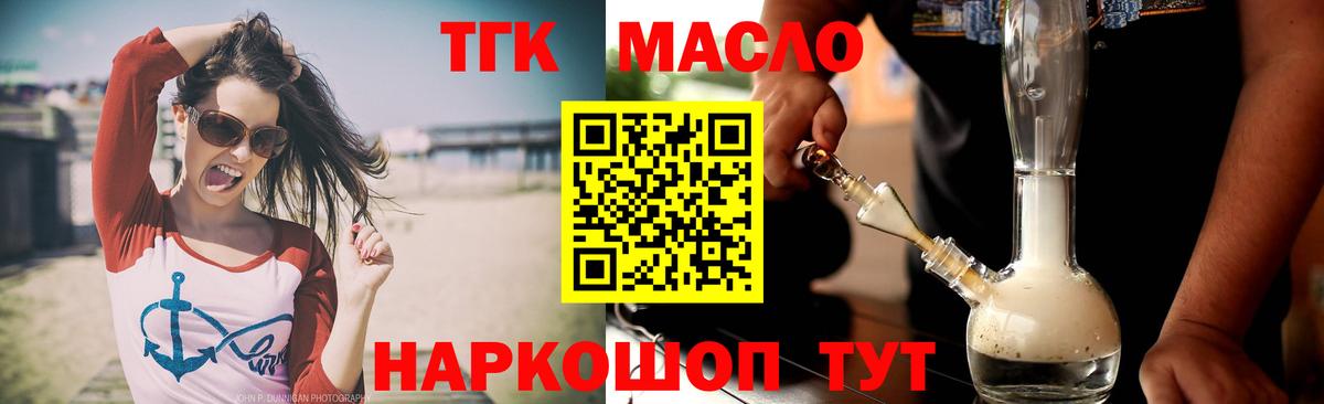 Дистиллят ТГК жижа  ссылка на мегу ONION  Ялуторовск  Вход с VPN  Дистиллят ТГК жижа 