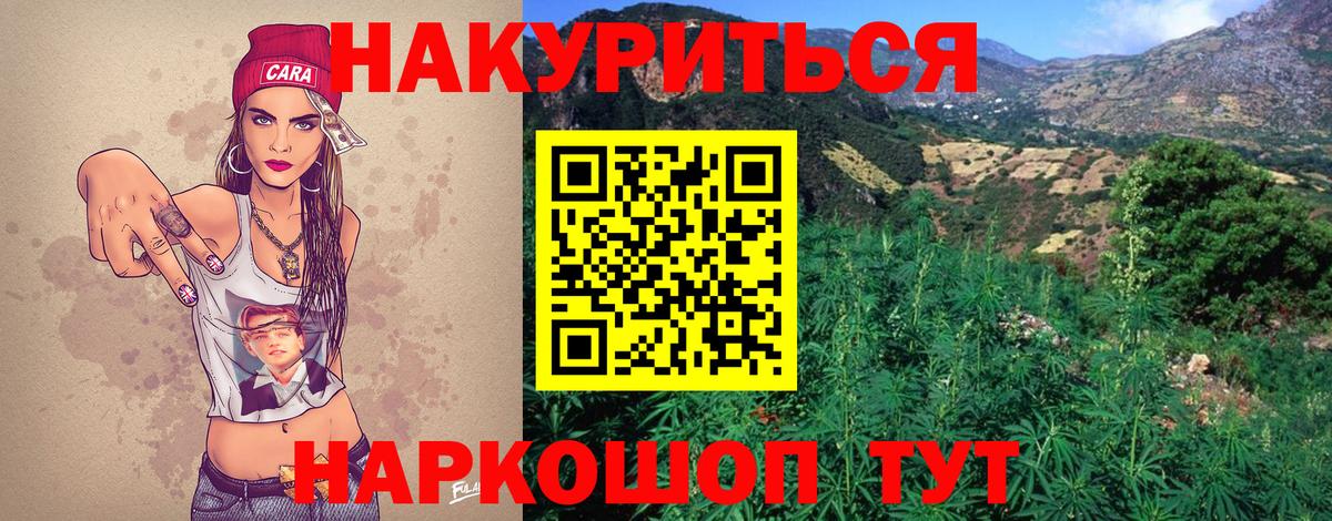 Ялуторовск  Канабис THC 21%  Вход с VPN  Марихуана Amnesia  Шишки марихуана SATIVA & INDICA 